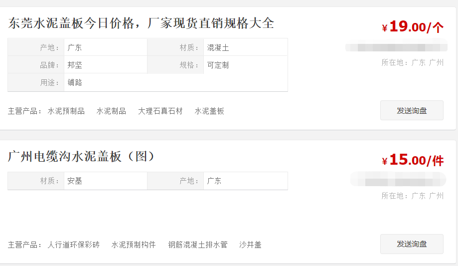 水泥蓋板怎么做