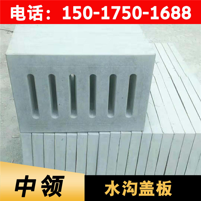 成品排水溝蓋板(圖1)